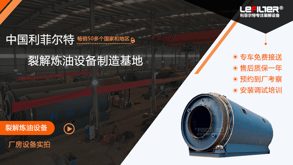 河南商丘輪胎煉油環(huán)保設備哪家好？